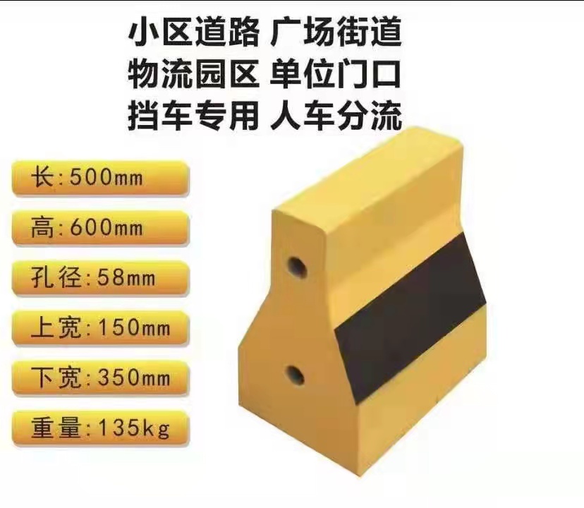 隔离墩